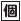 1145_lu_2_9 1145_lu_2_9