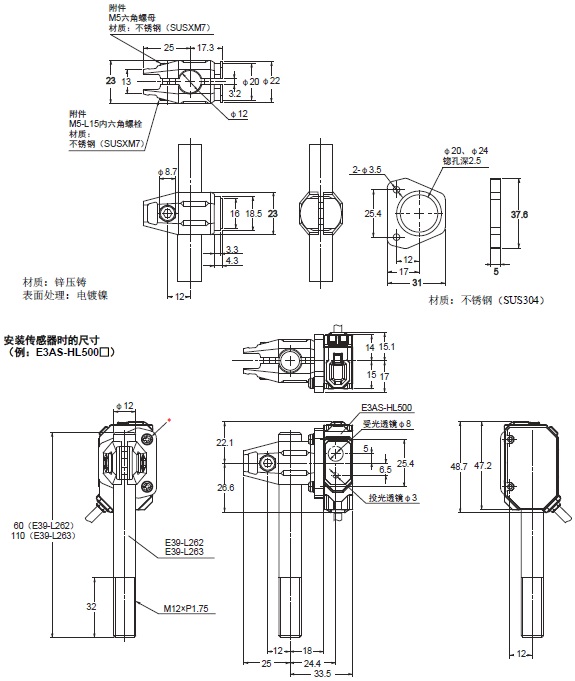 E3AS系列 外形尺寸 17 