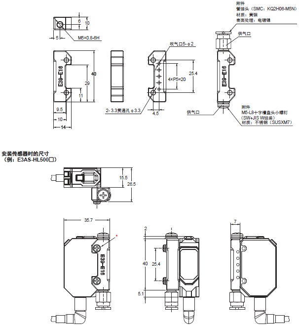 E3AS系列 外形尺寸 23 