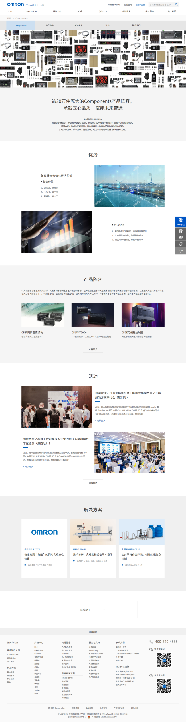 1670823547240435.png Components_开云app登录入口官网_编辑.png